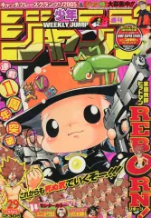 【中古】コミック雑誌 週刊少年ジャンプ 2005年7月4日号 No.29