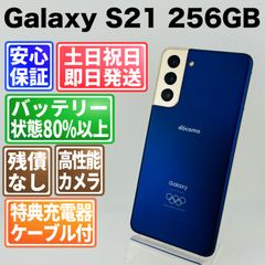 ⭕️Galaxy S21 5G docomo パープル 本体⭕️ - メルカリ