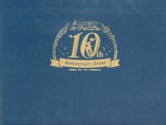 北宇治高校吹奏楽部【全国金賞】受賞記念・名簿付キャラファイン