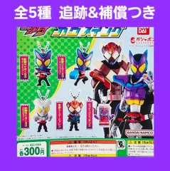 ③ 全5種 コンプ 仮面ライダー ガヴ ガヴスイング ガチャ キーホルダー フィギュア