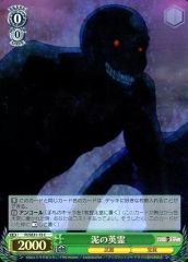 [중고]바이스슈발츠 PI/SE31-15[C]:(홀로) 진흙의 영령