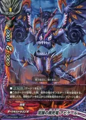 2026年最新】黒死竜 アビゲールの人気アイテム - メルカリ