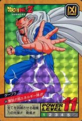 カードダス ドラゴンボールスーパーバトル 1994年 No.386ダーブラ キラ