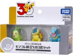 【新品】 ポケットモンスター ポケモン30周年記念 モンコレ旅立ちの3匹セット ジョウト地方 佐賀