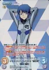 [중고]카오스 RE-018[RRR]:(홀로)기가스 마키나·파일럿 “피조물”[가노야 루이]