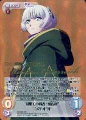 [중고]카오스 RE-006[GR]:(홀로)최고의 현자"피조물"[메테오라]