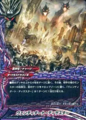 【中古】バディファイト X-CP03/0034[レア]：ヴェンディダート・ディザスター(ガチレア仕様)
