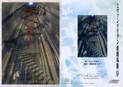 [중고] 애니메이션계 트레카 23[SP]:SP-11 신극장판 포스터