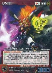 PSA ジェネシック ガオガイガー ジェネシックエル・アンド・ヘブン クルセイド クルセイド ジェネシックガオガイガー（ジェネシックヘル・アンド
