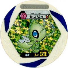 ポケモンバトリオ セレビィ HP80 モデル05-003 - メルカリ