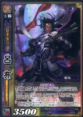 【中古】三国志大戦TCG 7-096[SR]：呂布