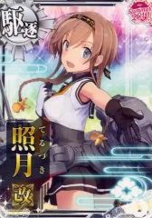 2026年最新】艦隊これくしょん -艦これ- 照月の人気アイテム - メルカリ