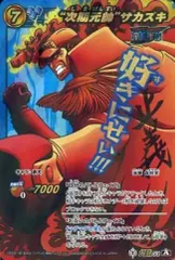 ミラクルバトルカードダス　次期元帥サカズキ　超Ω 中古】ミラクルバトルカードダス 超Ω53[A][超Ωレア]：“次期元帥