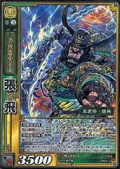 【中古】三国志大戦TCG 3-032[SR]：張飛