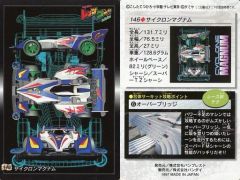 [중고] 애니메이션 계 트레카 146 [노멀] : 사이클론 매그넘
