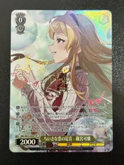 2026年最新】市川雛菜 spの人気アイテム - メルカリ