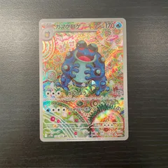 2026年最新】ガマゲロゲ ARの人気アイテム - メルカリ