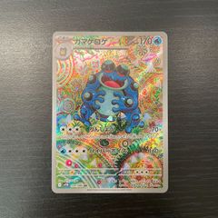 kncard77-2971 ガマゲロゲ 109/086 AR 2枚セット ポケモンカード ガマゲロゲ 109/086 AR｜トレファクONLINE