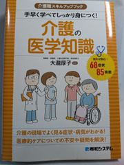 絶版・希少「かかわり」を大切にした小学校体育の365日 - メルカリ