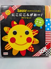 Sassyのあかちゃんえほん にこにこ&がおー! ギフトセット Sassy/DADWAY; La ZOO