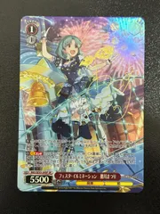 ヴァイスシュヴァルツ フェスタ・イルミネーション 徳川まつり SP