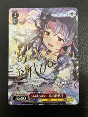 ヴァンガード 天輪飛翔 勇奏の楽士 コルリーノ(RR) D-BT13/032