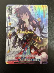ヴァイスシュヴァルツロゼ　ゆずソフト　 谷風天音　SSP サイン　裏傷あり 2026年最新】谷風天音 サインの人気アイテム - メルカリ