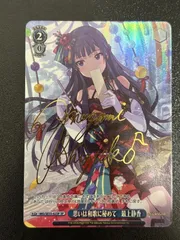 ヴァイス ロゼ ゆずソフト 寂しいアピール 天音 SP TD サイン 谷風 天音 PR ちび天音(ホロ) 販売 | ゆずソフト | ヴァイスシュヴァルツロゼ通販