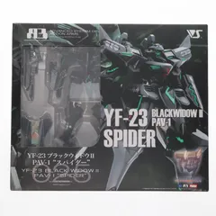 A3メカアクションフィギュアシリーズ YF-23 ブラックウィドウII PAV-1 スパイダー マブラヴ オルタネイティヴ 完成品 可動フィギュア ボークスショップ&ホビー天国ウェブ限定 ボークスのサムネイル