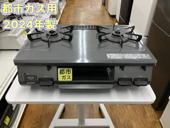 2026年最新】リンナイ ビルトイン ガスコンロの人気アイテム - メルカリ