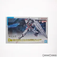 D賞 HG 1/144 ガンダムルブリス ソリッドクリア 一番くじ 機動戦士ガンダム ガンプラ 2023 機動戦士ガンダム 水星の魔女 プラモデル プライズ(2682515) バンダイスピリッツ