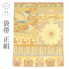 ＼最大10%OFF★SALE／    リサイクル袋帯 袋帯 帯 正絹 絹 唐織 引箔 特品 六通柄 鳳凰 華 フォーマル 訪問着 付下げ 黒留袖 色留袖 着物 SILK シルク kimono リユース uu2750b