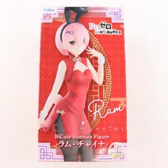 ラム BiCuteBunnies Figure-ラム・チャイナ- Re:ゼロから始める異世界生活 フィギュア プライズ(AMU-PRZ13018) フリュー