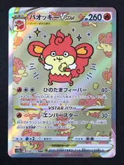 2026年最新】バオッキーvstar sarの人気アイテム - メルカリ