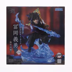 冨岡義勇(とみおかぎゆう) 鬼滅の刃 Xross Linkフィギュア『冨岡義勇』-無限城編- プライズ(1120774) セガ