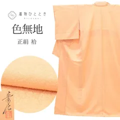 ＼最大10%OFF★SALE／   【中古】 リサイクル着物 色無地 無地 着物 正絹 絹 Mサイズ ちょっとふくよかL 特品 身丈159cm 染色友禅作家 浅井青仁 裄丈64.5cm 袷 仕立て上がり 落款有り ふくれ織 オレンジ リユース uu2225b