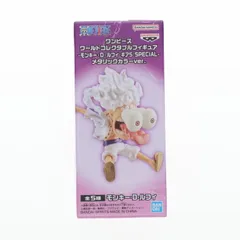 モンキー・D・ルフィ D(びっくり) ワンピース ワールドコレクタブルフィギュア-モンキー・D・ルフィ ギア5 SPECIAL-メタリックカラーver. ONE PIECE プライズ(2762843) バンプレスト