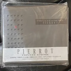2026年最新】priva enemyの人気アイテム - メルカリ 2026年最新】priva enemyの人気アイテム - メルカリ