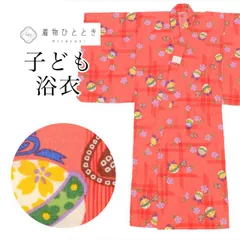 ＼最大10%OFF★SALE／ 【中古】 リサイクル 浴衣 女の子 単品 木綿 キッズ 130サイズ オレンジ色系 鈴 花文様 コーマ地 uu0532b