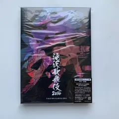 滝沢歌舞伎2014〈初回生産限定ドキュメント盤・3枚組〉中古品