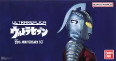 2026年最新】ウルトラレプリカ anniversary set ウルトラセブン 55thの