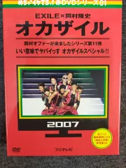 2026年最新】オカザイル dvdの人気アイテム - メルカリ