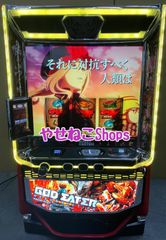 スマスロ 実機 ゴットイーターリザレクション 家庭用改造済み 送料込み