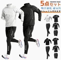 トレーニングウエア メンズ 長袖 5点セット スポーツウェア 上下セット コンプレッションウェア ウォーキング ヨガウェア サイクリング