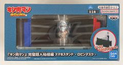 BANDAI SPIRITS 스마트폰 스탠드 킨육맨 완벽 초인 시조편 로빈 마스크