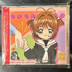 2026年最新】カードキャプターさくら CD サウンドトラックの人気