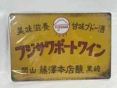 A188 昭和レトロ ブリキ看板 森永 ミルクキャラメル 看板 ヴィンテージ