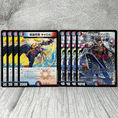 夜露死苦キャロル 4枚セット - メルカリ