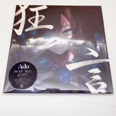 Adoのベストアドバム Vol.2完全生産限定盤(数量限定)レコード新品未