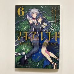 마기아 레코드 마법 소녀 마도카 ☆ 마기카 외전 6 (만화 타임 KR 포워드 코믹스) / Magica Quartet / 후지 후지노